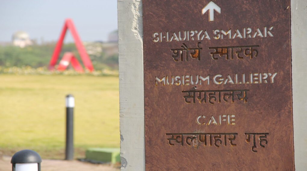 Shaurya Smarak, Bhopal